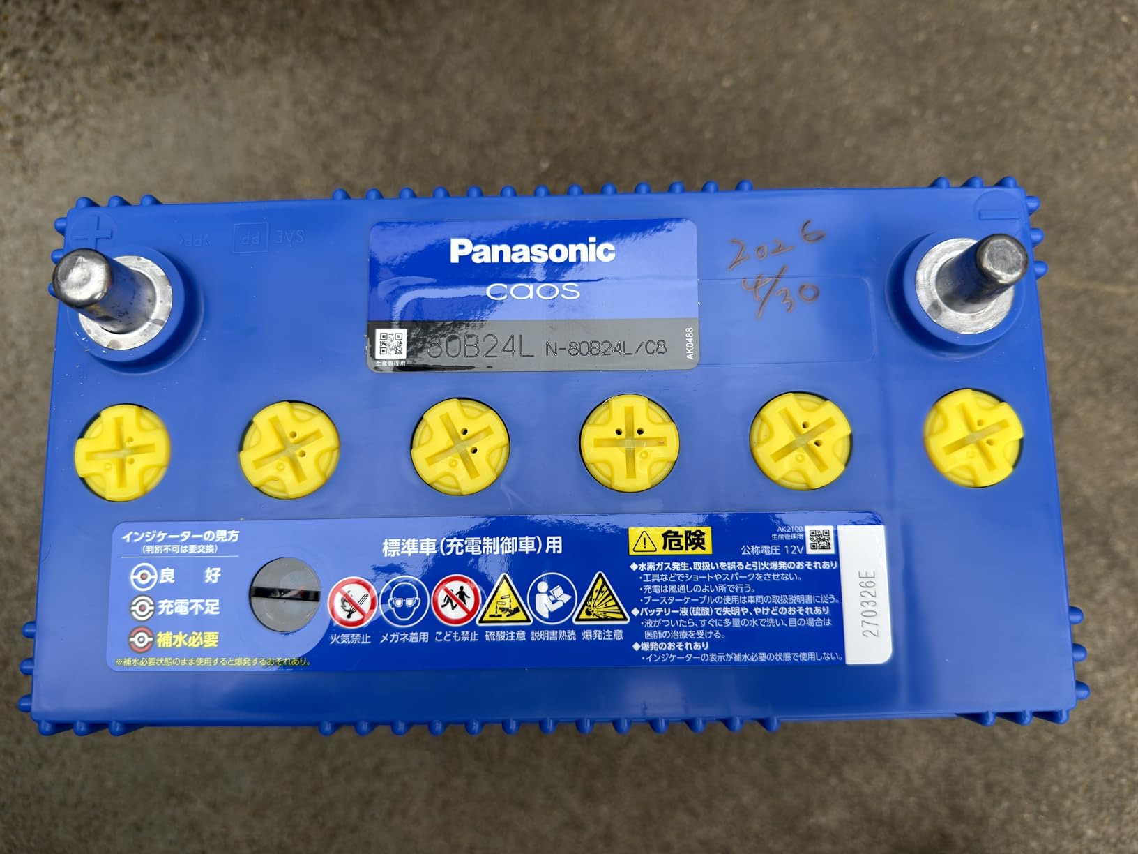 Panasonic CAOS N-80B24L/C8 Domestic Car Battery for Dominican